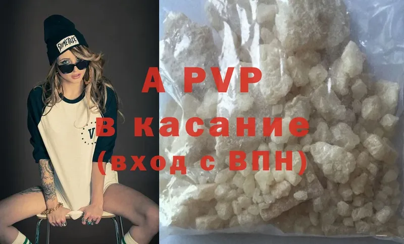 APVP мука  Льгов 