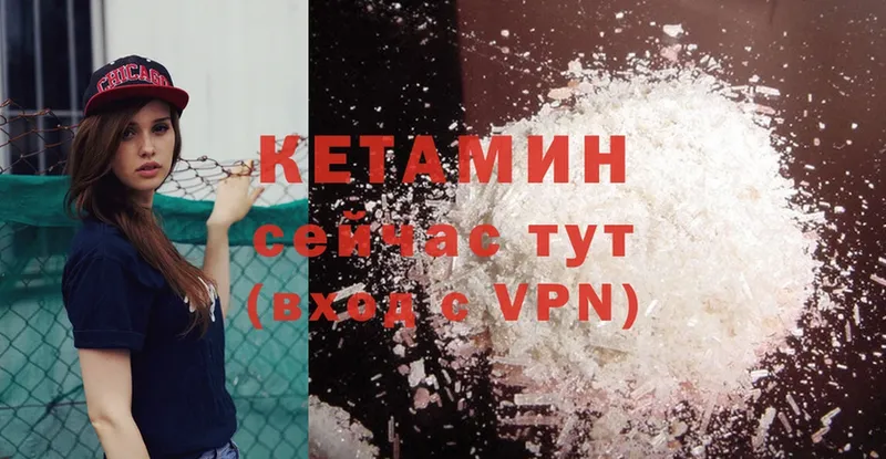 КЕТАМИН ketamine  сколько стоит  Льгов 