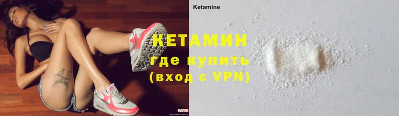 КЕТАМИН ketamine Льгов